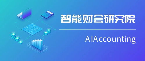 當(dāng)客戶用上大數(shù)據(jù) 審計(jì)行業(yè)如何應(yīng)對數(shù)字文化創(chuàng)意內(nèi)容應(yīng)用服務(wù)